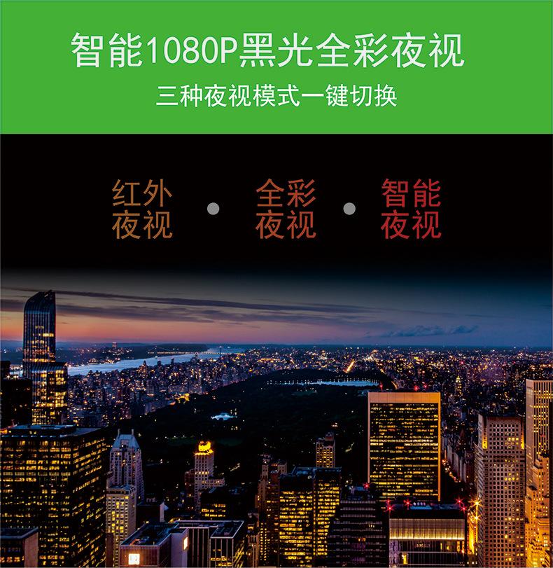 太阳能摄像头高清夜视