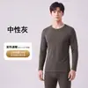 Conjunto de ropa interior térmica para hombre, otoño e invierno, autocalentable, De Rong, cachemira, proteína, anti-pilling, ropa ajustada, cuello redondo, top de otoño, pantalones de otoño