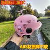 Casco protector solar de verano para motocicleta eléctrica infantil niños y niñas Circunferencia de cabeza universal ajustable Casco de equitación