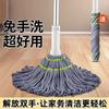 Mop de Água Auto-Torção Lavável à Mão 2025 Novo Mop Doméstico Antigo Mop de Fio de Algodão Mop Absorvente Ferramenta de Limpeza