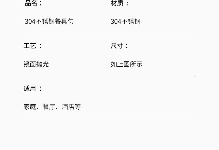 不锈钢勺_09.jpg
