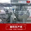 Equipamentos de Processamento de Pasta de Soja, Linha de Produção de Molho de Pimenta e Molho de Carne, Equipamentos de Cozimento para Molho de Salada de Cogumelos