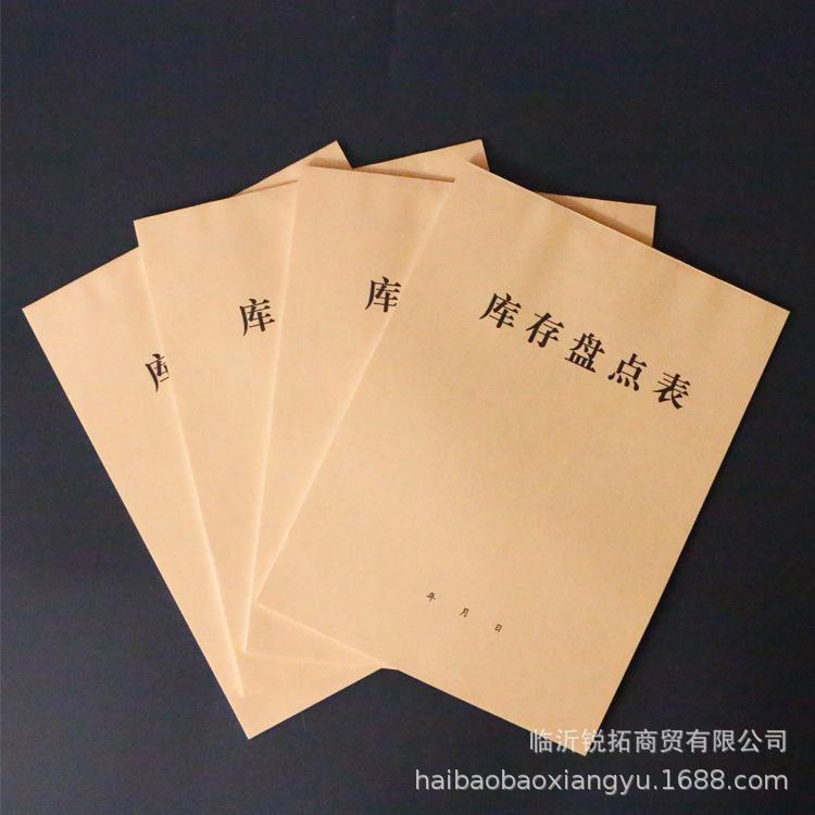 商品库存盘点5.jpg