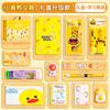 Set de Papelería de Patito Amarillo Caja de Regalo Útiles Escolares de Primaria Regalo de Día Recuerdo Papelería Caja Ciega Set de Regalo