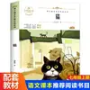 Serie de Escritores: Clásicos de Literatura Felina para Estudiantes de Primaria - un Libro Extracurricular Imprescindible para Estudiantes de Séptimo Grado, Volumen 1
