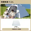 Tienda de Fábrica para Exteriores Portátil Plegable Automática Equipo de Camping al por Mayor Juego Completo para Acampar de una Noche Engrosada e Impermeable
