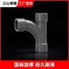 Tubería de suministro de agua de PVC, 20, 25, 32, conector de tres vías para acuarios, tubería de aire acondicionado y drenaje, diseñado para un flujo suave
