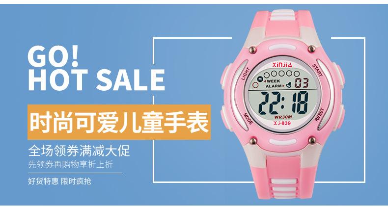 信佳儿童手表女孩男孩防水夜光电子表-小孩学生数字式可爱男女童