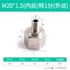 Adaptador de manómetro Elico conversión de medidor de agua conector de cobre núcleo de acero inoxidable 304 M14M20/1.5 a 4 puntos