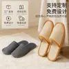 Chinelos Descartáveis para Hotéis e Pousadas, Sola Espessa Antiderrapante, Chinelos de Algodão e Linho, Adequados para Airbnbs e Recepção de Hóspedes, Disponível para Atacado