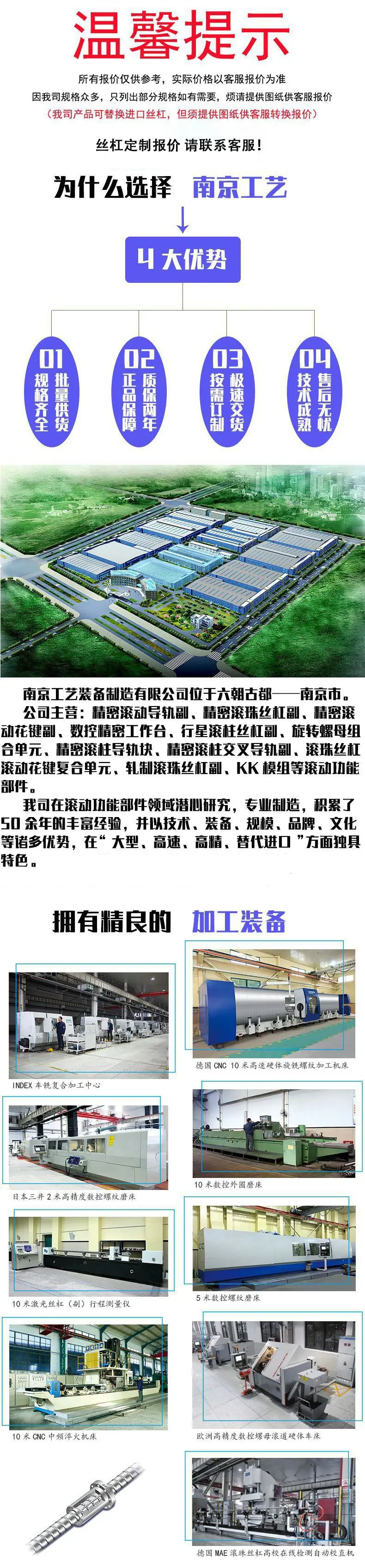 丝杠主图