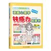 Libro de Psicología de Dibujos Animados Insensible Poder Iluminación para Niños Manual de Resolución de Emociones Negativas Libros Adiós Ansiedad