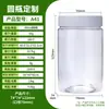 Pote hermético de grau alimentício, garrafa plástica redonda transparente, capacidade de 2800ml, adequado para embalar ervas medicinais, castanhas de caju e amêndoas