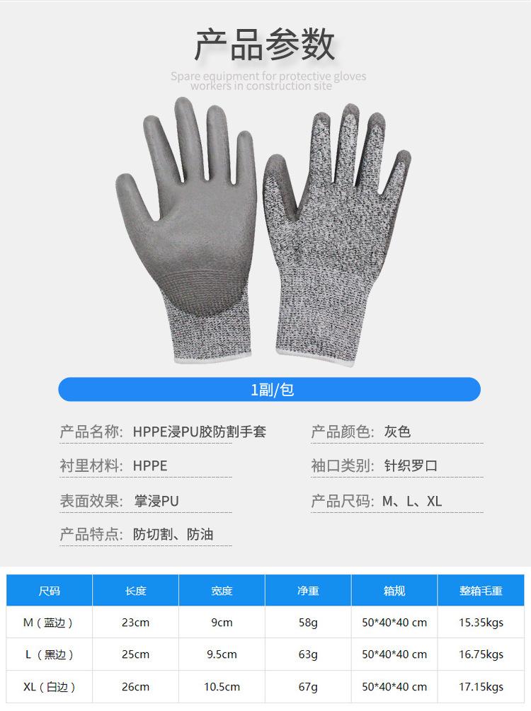 5级防割_03.jpg