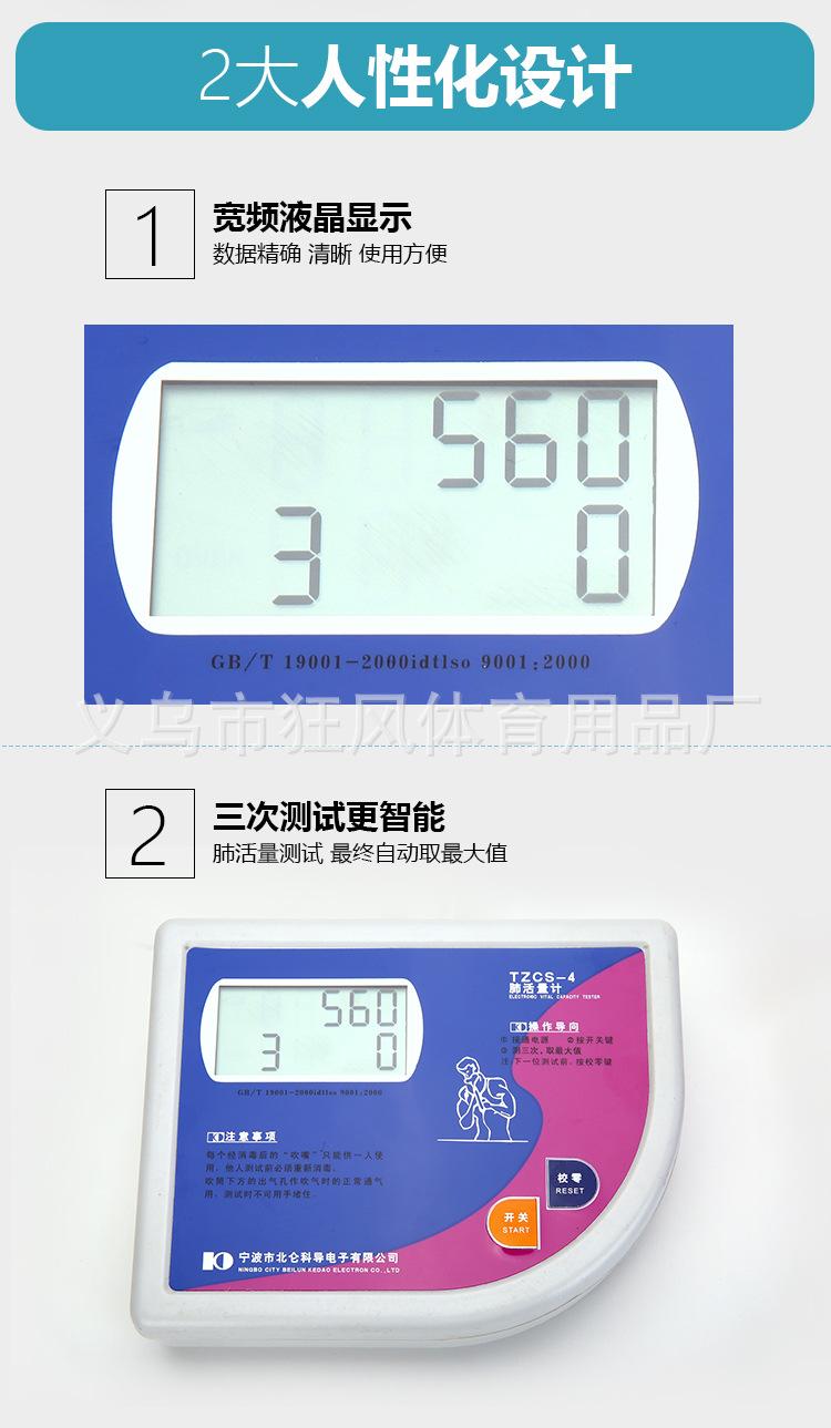 肺活量测试仪_05