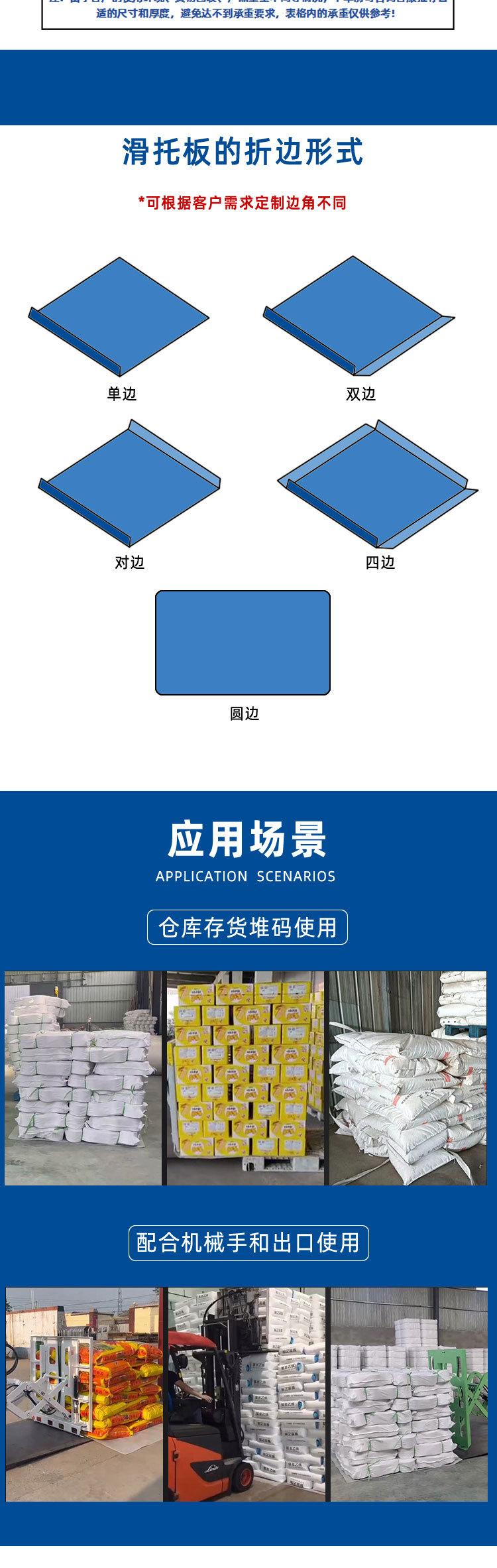 塑料滑托板-白-阿里巴巴详情_04