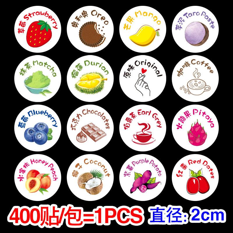 2cm-新口味贴-主图.jpg