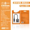 Adaptador de Auriculares Digitales Tipo C a 3.5 Dos en Uno Adecuado para Huawei Cable Adaptador Convertidor de Cable de Carga
