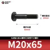 Tornillos hexagonales de alta resistencia ennegrecidos 8.8, Pernos extendidos, Varillas roscadas parciales, Parcialmente roscados 5782m20-m36