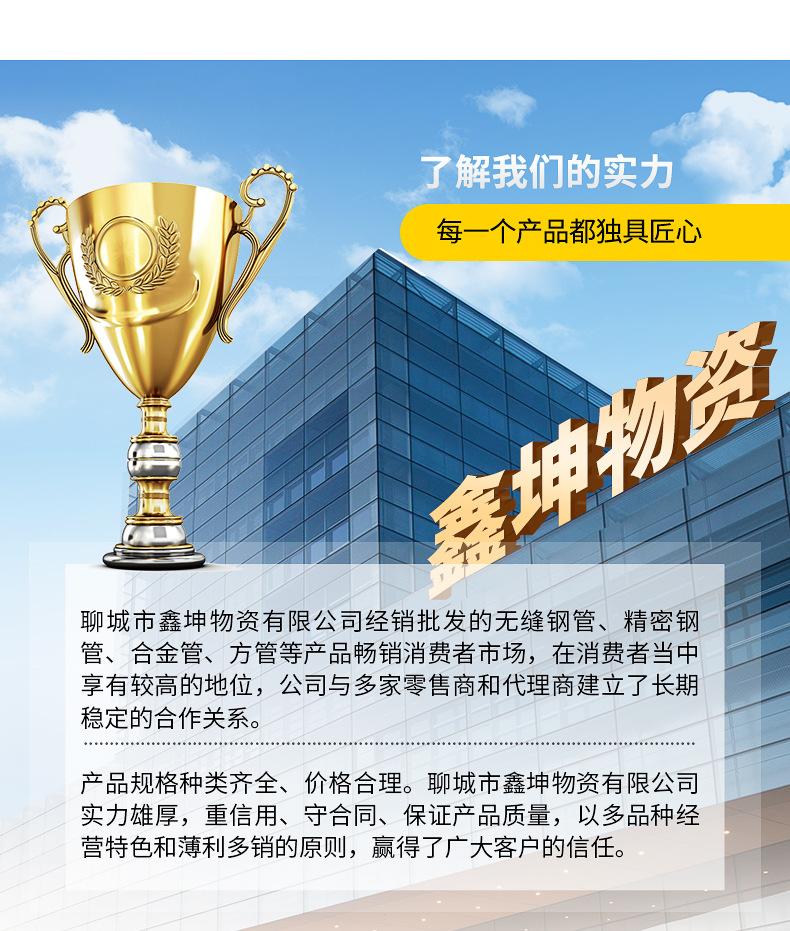 无缝管切割--鑫坤_17.jpg