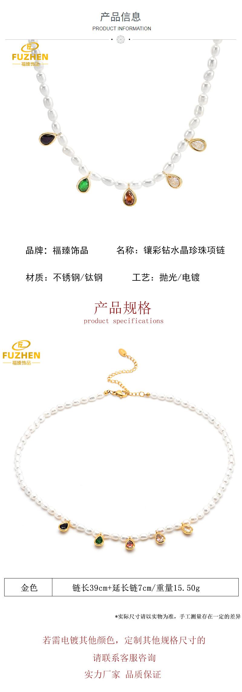 镶彩钻水晶珍珠项链1