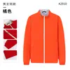Chaqueta Softshell Resistente al Viento de Color Sólido con Forro de Polar Ropa de Abrigo Estampada Engrosada Ropa de Trabajo Cálida Ropa de Trabajo para Exteriores Estampado de Logo