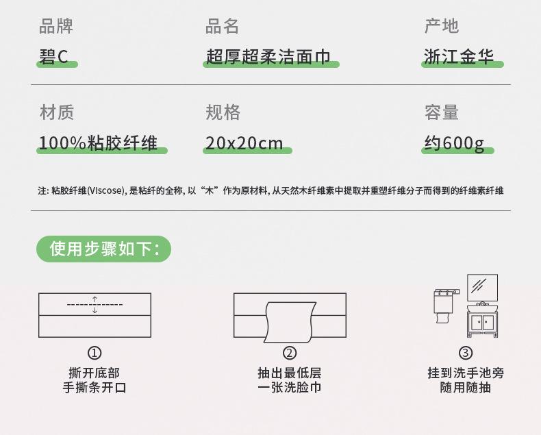 BC擦脸_14