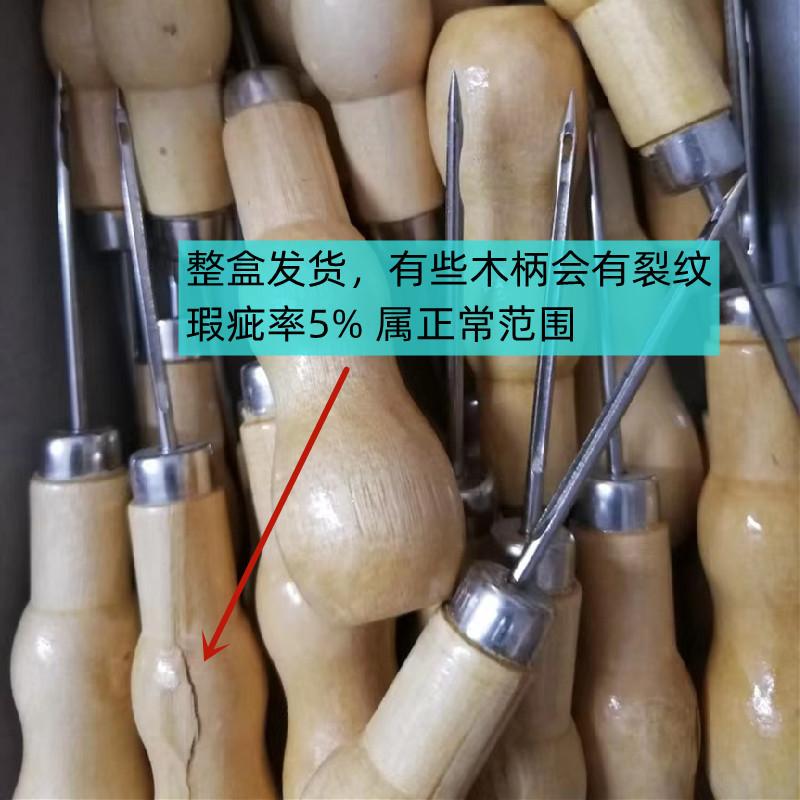 带眼锥子-7