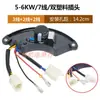 Generador de Gasolina y Diésel Piezas 2/3Kw5/6.5/8Kw Monofásico Trifásico Regulador de Voltaje Rectificador Avr Estabilizador de Voltaje
