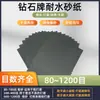 Papel de Lija Resistente al Agua Marca Diamante de Shanghái, Herramienta para Lijado al Agua de Pintura de Cuero, Lijado y Pulido, Papel de Lija al Agua de Óxido de Aluminio