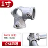 Conectores de Aleación de Aluminio de 20/25/32 mm para Armarios Sencillos de Tela, Uniones Metálicas, Tubos Galvanizados, Tuberías de Agua de Hierro, Codos y Conectores de Tres Vías
