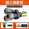 Conector Rápido para Tubo de Aire Neumático Smy Redondo Tres Vías Dos Vías Bomba de Aire Accesorios para Compresor de Aire Accesorios Tipo C Autoblocante