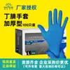 K88 En Stock Guantes de Nitrilo Desechables Yingke para Reparación Mecánica, Arte de Uñas, Protección de Tatuajes, Resistentes al Desgaste, Guantes de Grado Alimenticio