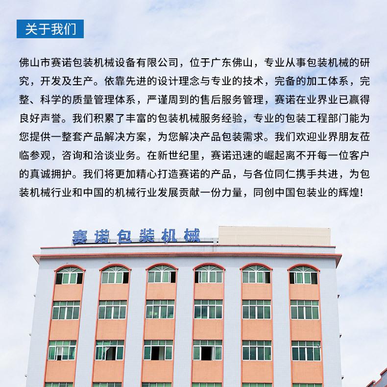 全自动湿纸巾包装机_19