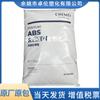 Abs Pa-763 Pa-763A Taiwan Chi Mei Grau de Moldagem por Injeção Retardante de Chama V0 Componentes Elétricos Digitais Automotivos