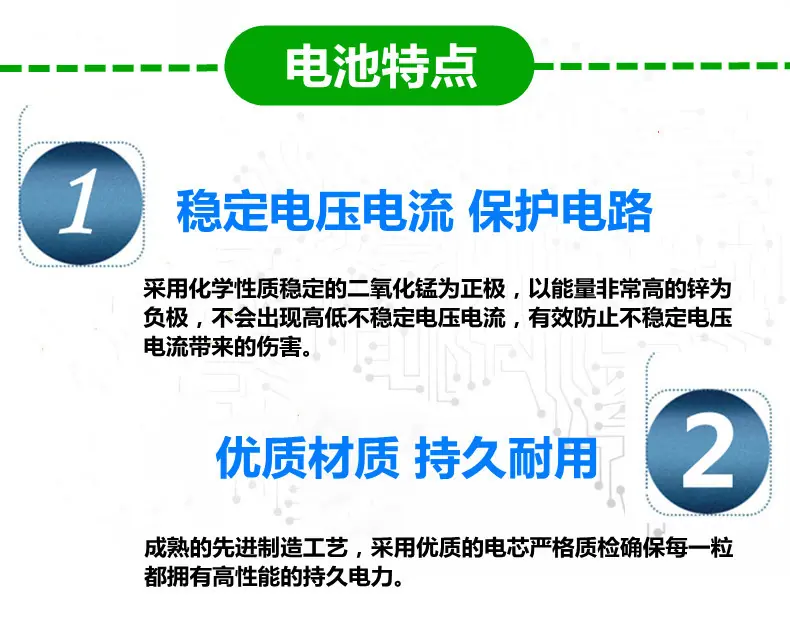 电池特点.jpg