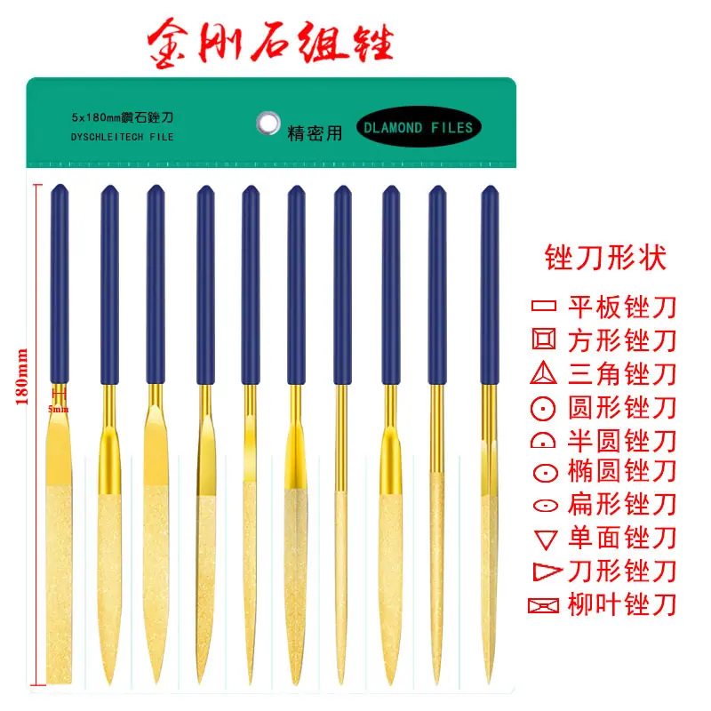 金钢石什锦锉5-180