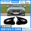 Adecuado para modificación exterior BMW X1 2023 nueva X1 carcasa de espejo bocina modificación de espejo retrovisor anticolisión