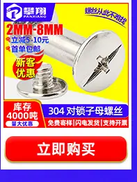 豪生螺丝热卖推荐_17.jpg