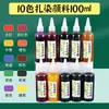 Kit de Materiales DIY Tie-dye Índigo Estudiantes de Primaria Método Antiguo Set para 5-10 Personas Pigmentos de 16 Colores Tela Cuadrada Teñido Niños Otro