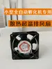 Ventilador Pequeño para Incubadora Doméstica 12V, Ventilador Pequeño para Incubadora de Huevos Totalmente Automática 220V