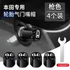 Adecuado para Tapones de Válvula de Neumático Honda para los Modelos de Coche Civic de 10ª Generación, Accord, Crv, Fengfan, Xrv y Lingpai