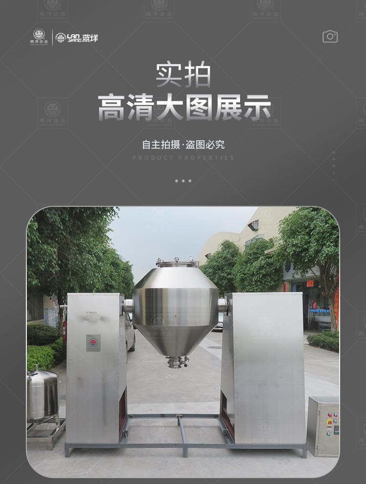 南洋混合机-w干燥机_10.jpg