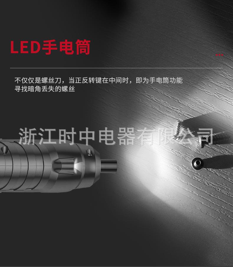 和力螺丝刀详情页_12.jpg