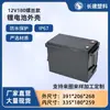Caja de Celda de Batería de Plomo a Litio Tipo Tornillo 12V 180Ah Carcasa de Fuente de Alimentación de Almacenamiento de Energía para Exteriores Carcasa de Batería de Litio de Plástico