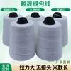 Máquina de Coser Portátil Hilo 180g Hilo de Coser Blanco Hilo para Sellar Bolsas de Grano Hilo para Empaque Express de Fábrica Hilo para Bolsas Tejidas Grosor Medio