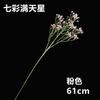 Simulação Plástica Gypsophila único buquê pastoral americano casamento noiva Mão Pacotes de flores artificiais Spot
