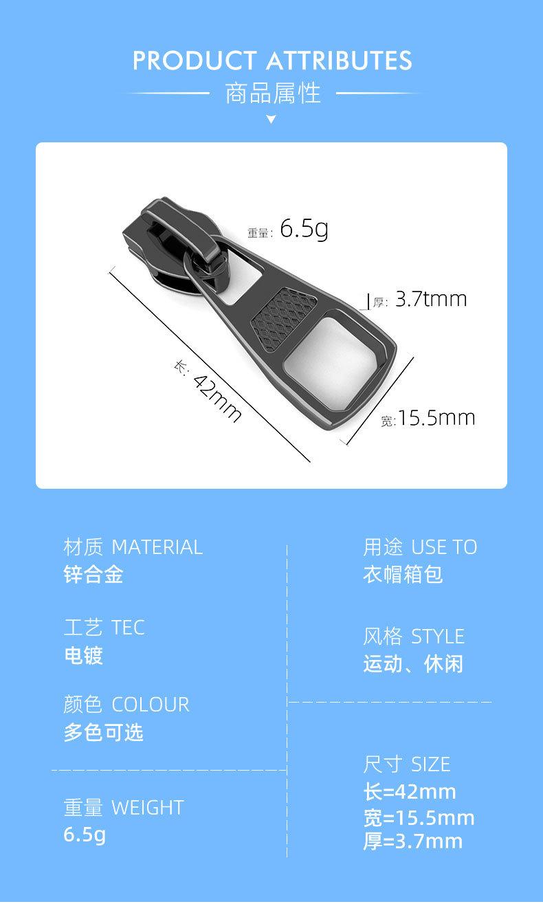 金属拉链头05详情页_02.jpg
