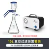 Bomba de Vacío de Diafragma Libre de Aceite Ajustable, Bomba de Presión Negativa Pequeña, Bomba de Microfiltración, Dispositivo de Filtración al Vacío de Laboratorio