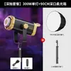 Luz de Preenchimento para Transmissão ao Vivo de 300W, Luz para Fotografia para Montagem de Sala de Transmissão ao Vivo, Refletor Esférico com Grade Constante, Lâmpada Solar de Alto Brilho